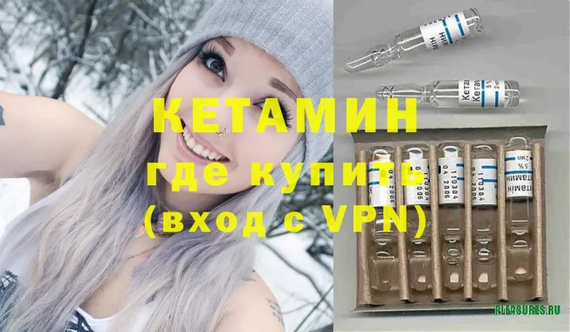 маркетплейс Telegram  Кинель  КЕТАМИН ketamine 